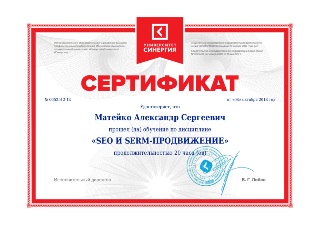 Интернет-маркетинг сертификаты
