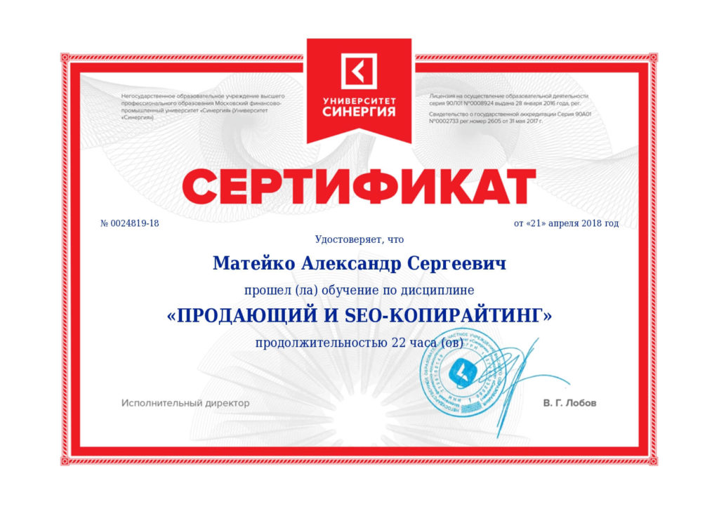 Интернет-маркетинг сертификаты