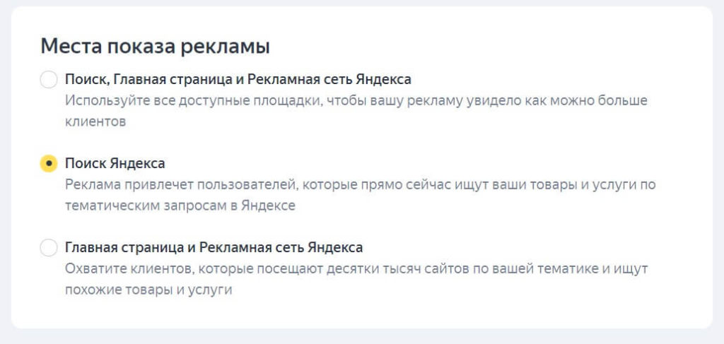 Аудит рекламы Яндекс Директ 